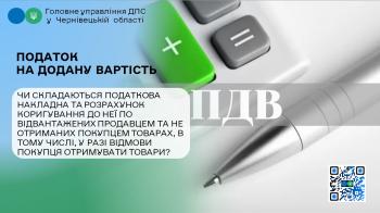 Чи складаються податкова накладна та розрахунок коригування до неї по відвантажених продавцем та не отриманих покупцем товарах, в тому числі, у разі відмови покупця отримувати товари?