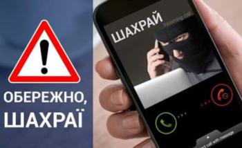 Податківці Буковини застерігають: Будьте обачні! Шахраї видають себе за податківців та вимагають сплатити нібито існуюче податкове зобов’язання! 