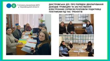Дністровська ДПІ: про порядок декларування доходів громадян та застосування електронних сервісів розповіли податківці платникам під час тренінгів