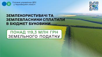 Землекористувачі та землевласники сплатили в бюджет Буковини   понад 119,3 млн грн земельного податку