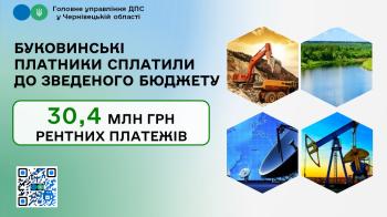 Буковинські платники сплатили до зведеного бюджету 30,4 млн грн рентних платежів