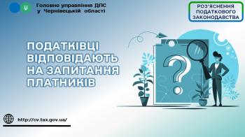 Як здійснюється коригування фінансового результату при визначенні об’єкта оподаткування, у разі отримання коштів за товари (роботи, послуги), відвантажені (надані) під час перебування на спрощеній системі оподаткування?