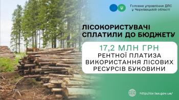 Лісокористувачі сплатили до бюджету 17,2 млн грн рентної плати за використання лісових ресурсів Буковини