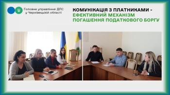 Комунікація з платниками - ефективний механізм погашення податкового боргу