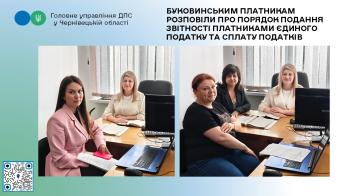 Буковинським платникам розповіли про порядок подання звітності платниками єдиного податку та сплату податків