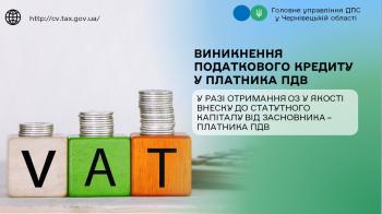 Чи виникає у платника ПДВ податковий кредит щодо отриманих ОЗ у якості внеску до статутного капіталу від засновника – платника ПДВ?