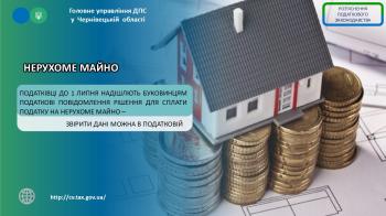 Податківці до 1 липня надішлють буковинцям податкові повідомлення рішення для сплати податку на нерухоме майно –  звірити дані можна в податковій