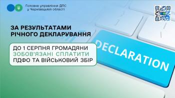 За результатами річного декларування до 1 серпня громадяни зобов’язані сплатити ПДФО та військовий збір