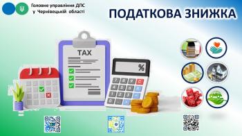 Фізичні особи – підприємці можуть отримати податкову знижку, але лише як громадяни, а не в межах своєї підприємницької діяльності