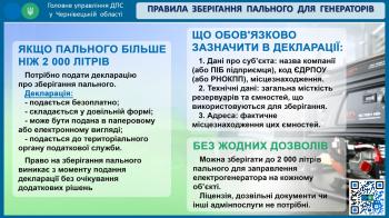 Правила зберігання пального для генераторів