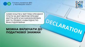 Суми коштів у вигляді орендної плати за договором оренди житла для учасників бойових дій та людей з інвалідністю внаслідок війни можна включати до податкової знижку 