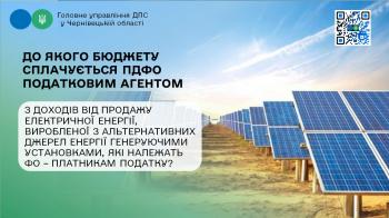 До якого бюджету сплачується ПДФО податковим агентом з доходів від продажу електричної енергії, виробленої з альтернативних джерел енергії генеруючими установками, які належать ФО – платникам податку?