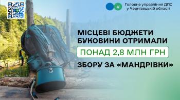 Місцеві бюджети Буковини отримали понад 2,8 млн грн збору за «мандрівки» 