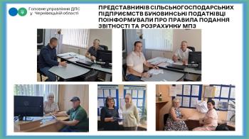 Представників сільськогосподарських підприємств буковинські податківці поінформували про правила подання звітності та розрахунку МПЗ