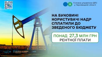 На Буковині користувачі надр сплатили до зведеного бюджету понад 27,3 млн грн рентної плати