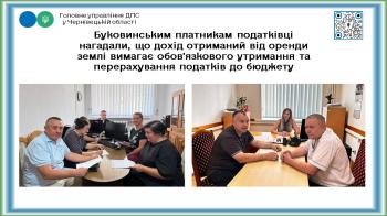 Буковинським платникам податківці нагадали, що дохід отриманий від оренди землі вимагає обов'язкового утримання та перерахування податків до бюджету