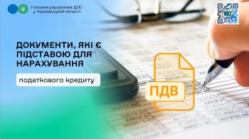Які документи є підставою для нарахування податкового кредиту, крім податкових накладних?