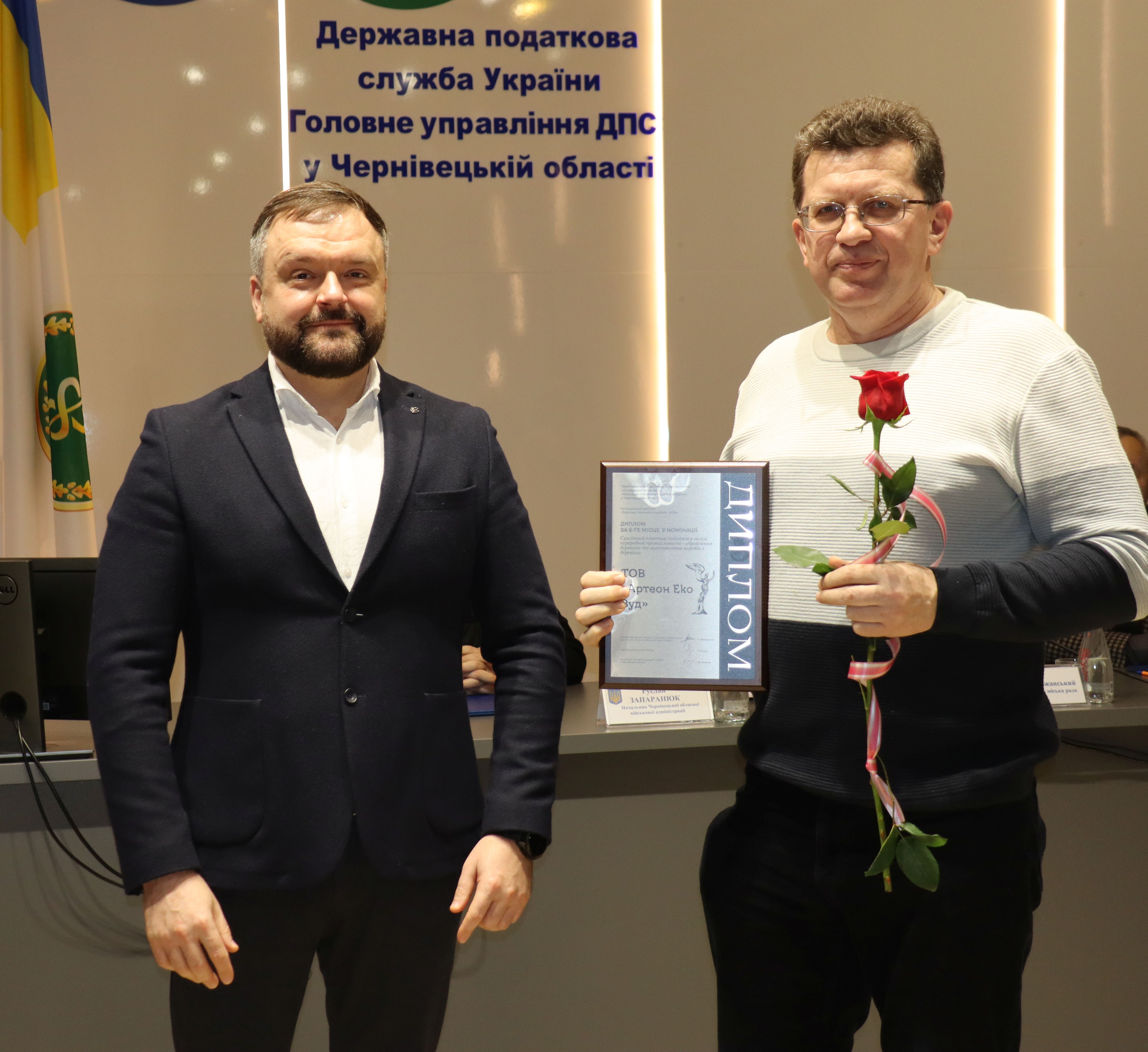 Буковина: відбулося нагородження переможців рейтингу "Сумлінний платник податків". Фото № 22/21