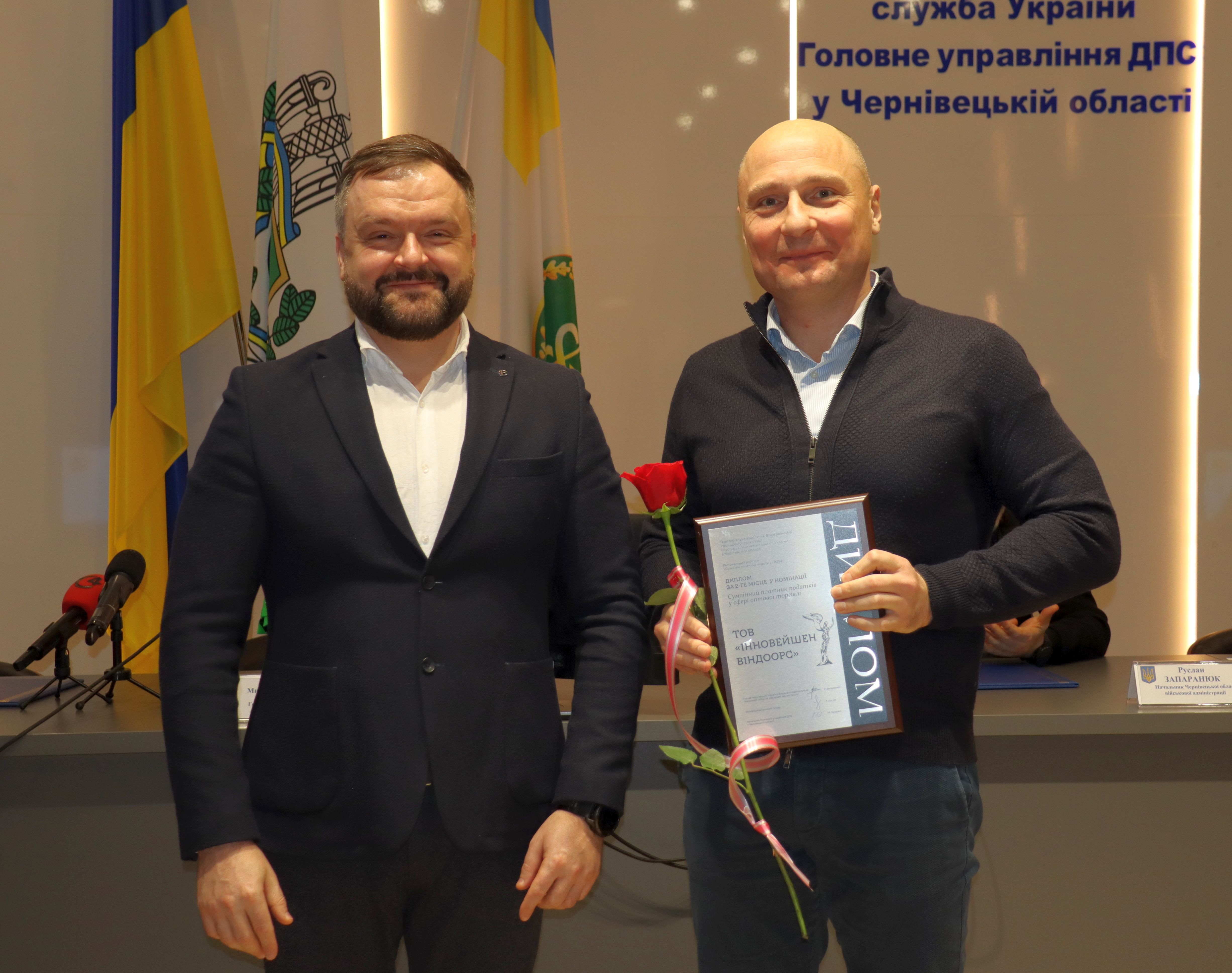 Буковина: відбулося нагородження переможців рейтингу "Сумлінний платник податків". Фото № 23/22