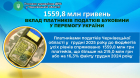 РЕЗУЛЬТАТИ ДІЯЛЬНОСТІ у січні – грудні 2025 року. Фото № 3/2