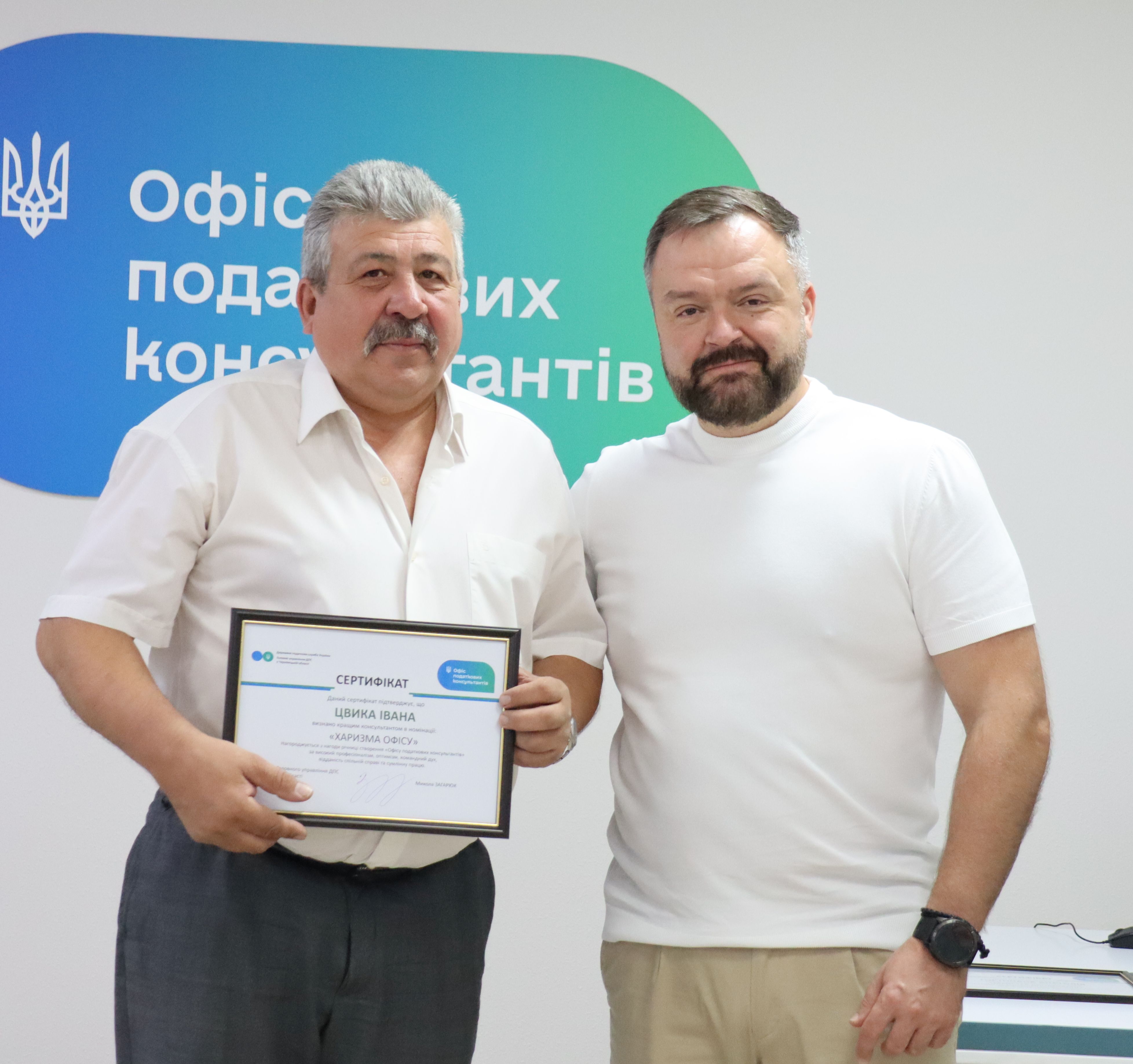 Річниця створення Офісу податкових консультантів: жива комунікація та високі стандарти якості надання консультацій доступні буковинським платникам. Фото № 6/5